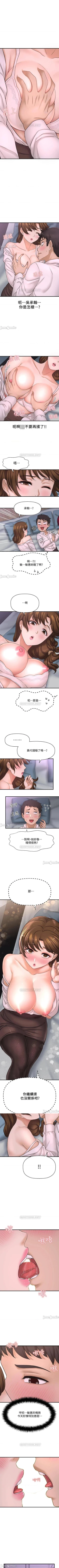 Page 238 of 是誰偷上他的? 1-35