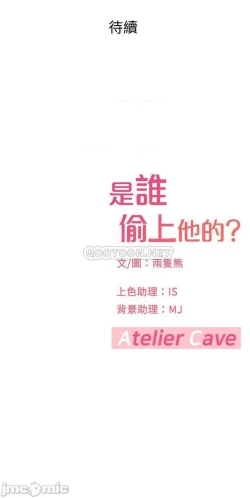 Page 23 of 是誰偷上他的? 1-35