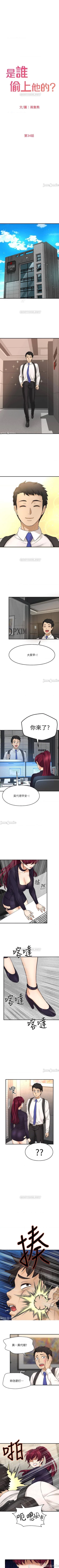 Page 255 of 是誰偷上他的? 1-35