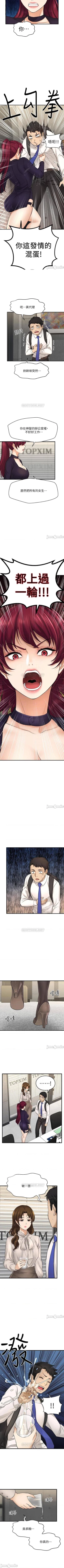 Page 256 of 是誰偷上他的? 1-35