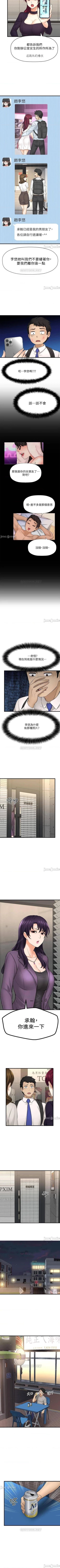 Page 257 of 是誰偷上他的? 1-35