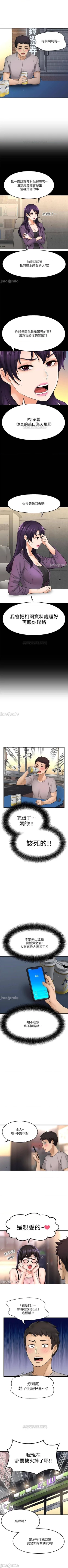 Page 258 of 是誰偷上他的? 1-35