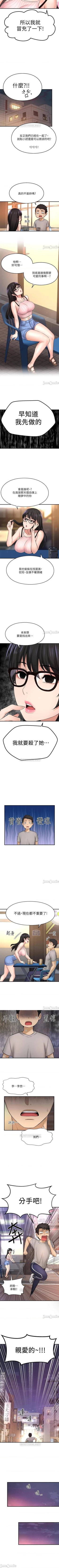 Page 260 of 是誰偷上他的? 1-35