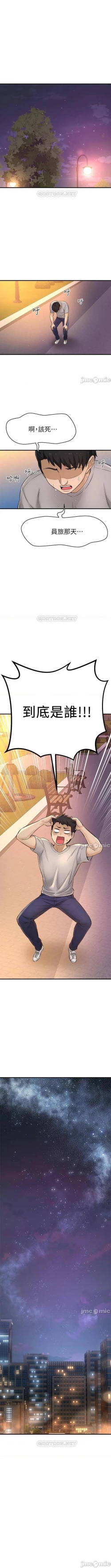 Page 261 of 是誰偷上他的? 1-35