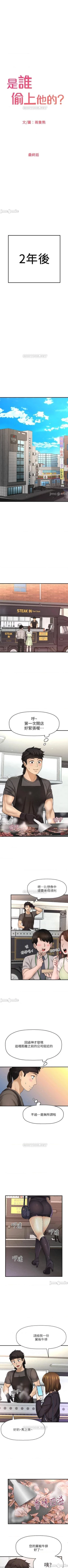 Page 262 of 是誰偷上他的? 1-35