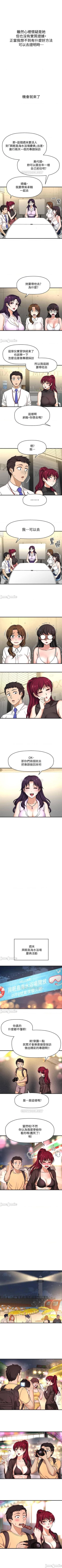 Page 28 of 是誰偷上他的? 1-35