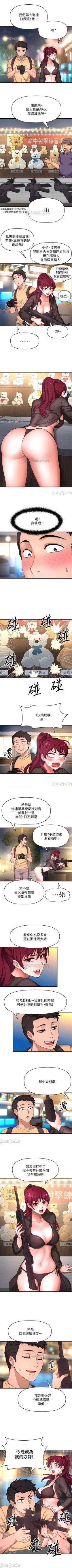 Page 29 of 是誰偷上他的? 1-35