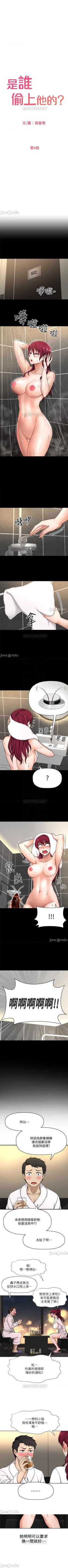 Page 32 of 是誰偷上他的? 1-35