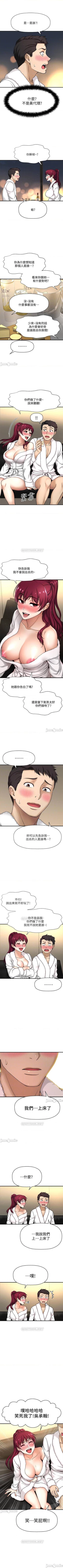 Page 34 of 是誰偷上他的? 1-35