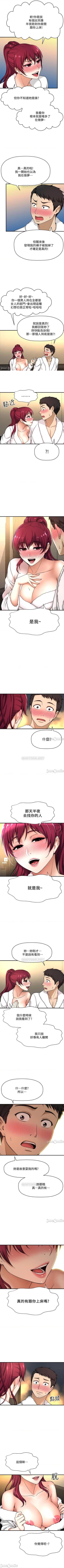 Page 35 of 是誰偷上他的? 1-35