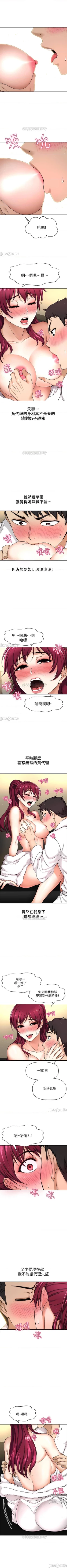 Page 37 of 是誰偷上他的? 1-35