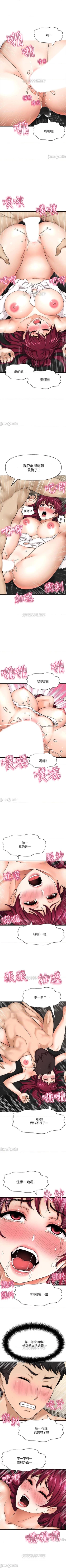 Page 43 of 是誰偷上他的? 1-35