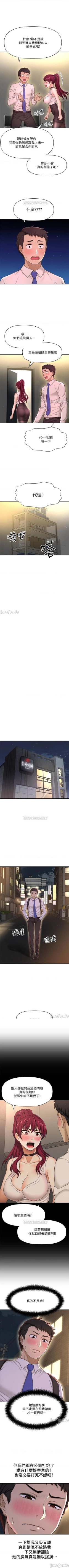 Page 59 of 是誰偷上他的? 1-35