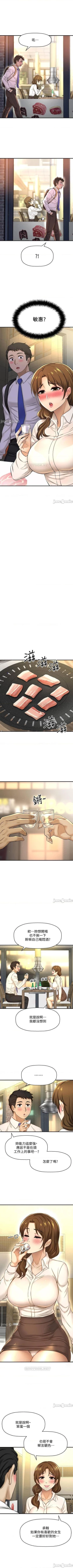 Page 60 of 是誰偷上他的? 1-35