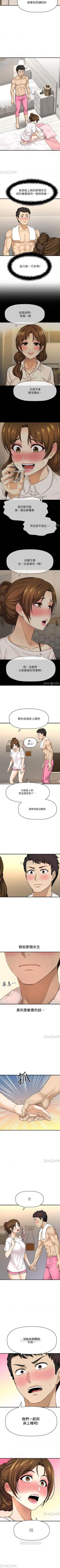 Page 68 of 是誰偷上他的? 1-35