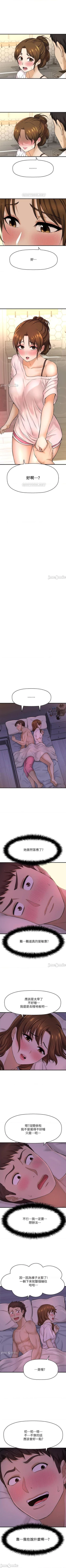 Page 69 of 是誰偷上他的? 1-35