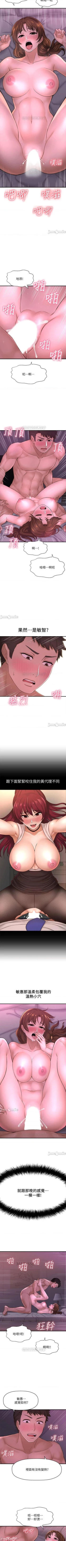 Page 77 of 是誰偷上他的? 1-35