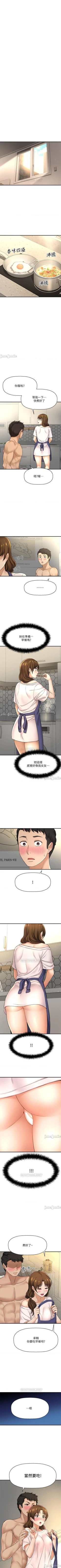 Page 79 of 是誰偷上他的? 1-35