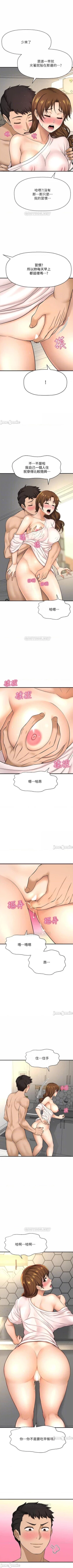 Page 82 of 是誰偷上他的? 1-35