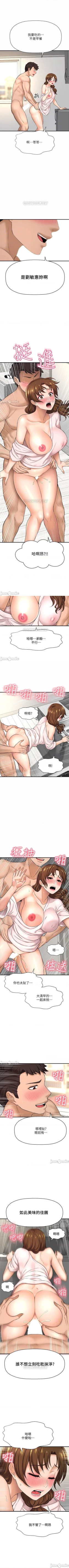 Page 83 of 是誰偷上他的? 1-35
