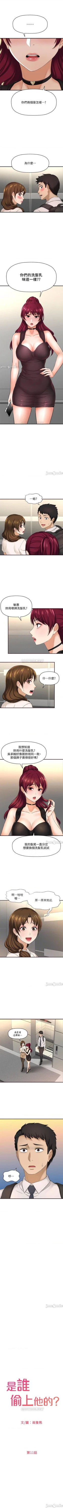 Page 89 of 是誰偷上他的? 1-35