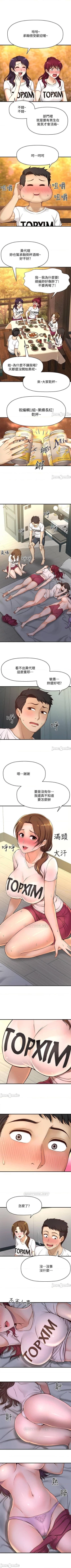 Page 9 of 是誰偷上他的? 1-35