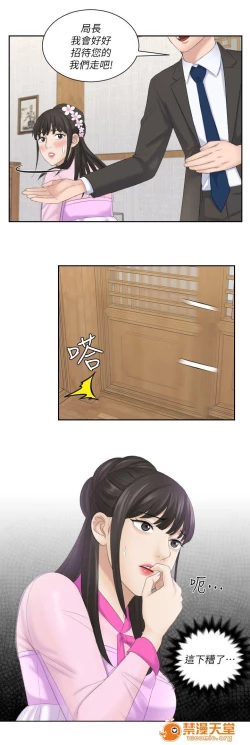 Page 12 of 大直室長 1-27