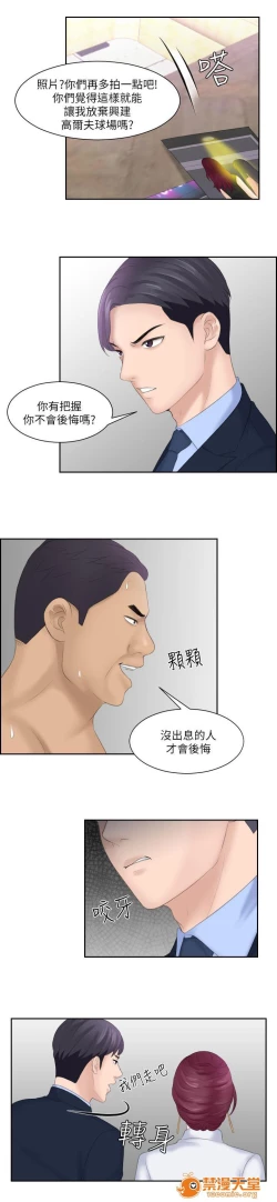 Page 16 of 大直室長 1-27