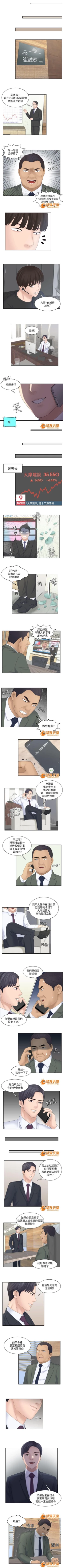 Page 18 of 大直室長 1-27