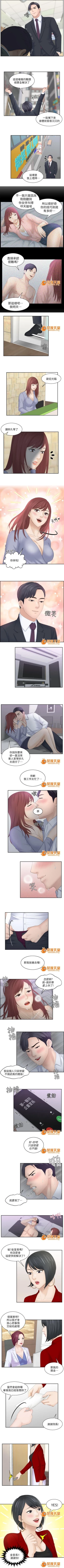 Page 19 of 大直室長 1-27