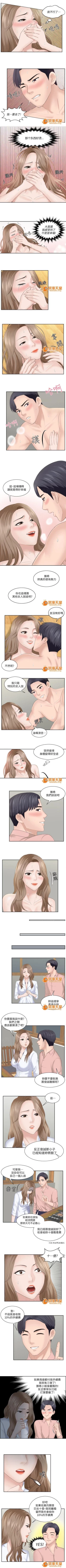 Page 31 of 大直室長 1-27