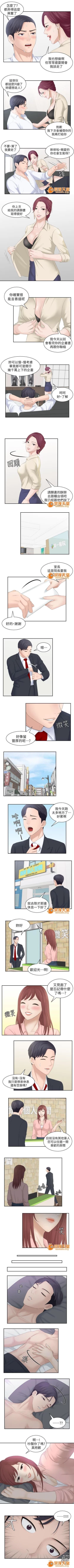 Page 3 of 大直室長 1-27