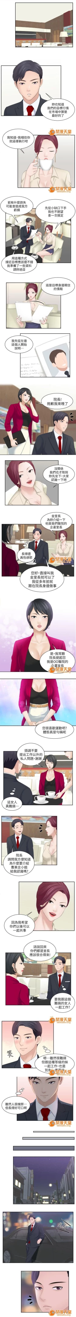 Page 5 of 大直室長 1-27