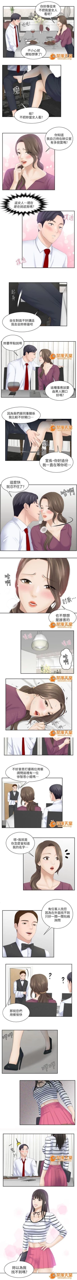 Page 7 of 大直室長 1-27