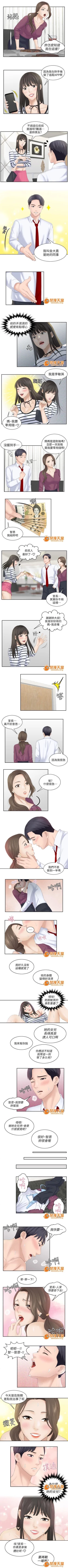 Page 8 of 大直室長 1-27