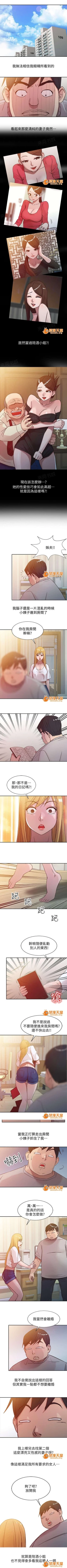 Page 14 of 受制於他 1-30