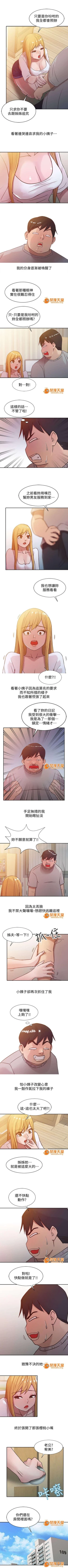 Page 16 of 受制於他 1-30