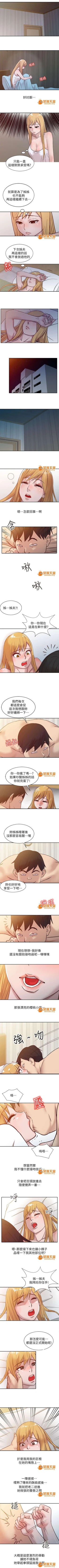 Page 23 of 受制於他 1-30