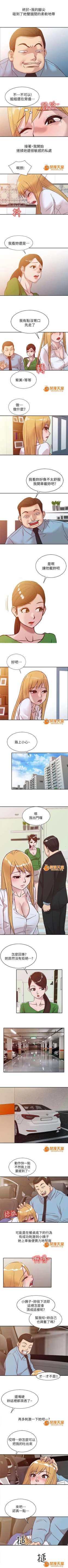 Page 27 of 受制於他 1-30