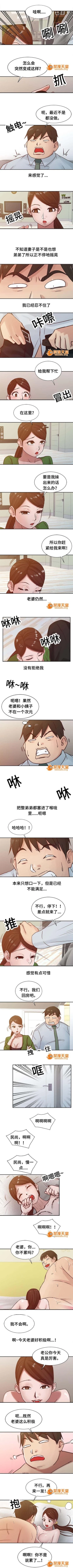 Page 33 of 受制於他 1-30