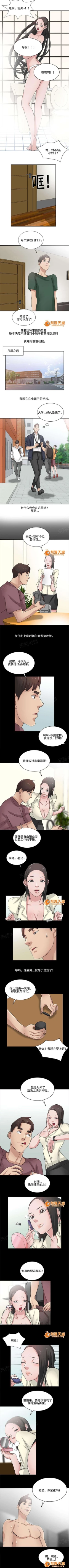 Page 45 of 受制於他 1-30