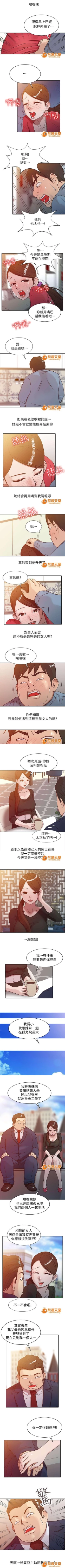 Page 4 of 受制於他 1-30