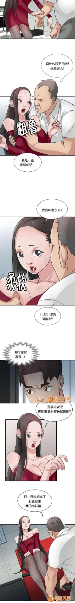 Page 50 of 受制於他 1-30