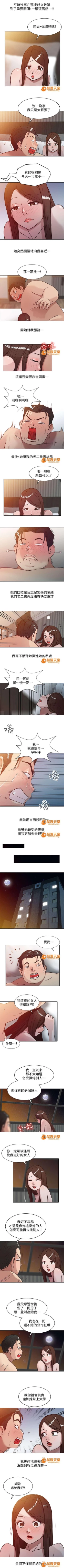 Page 6 of 受制於他 1-30