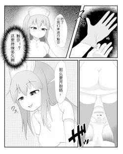 Page 4 of Yarisugi Byoutou