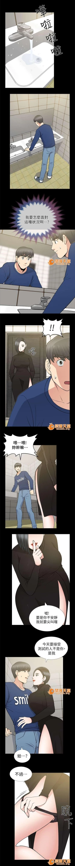 Page 36 of 雙人測試 1-28