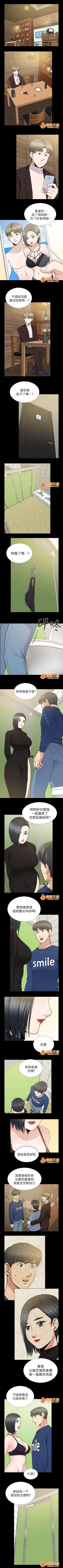Page 37 of 雙人測試 1-28