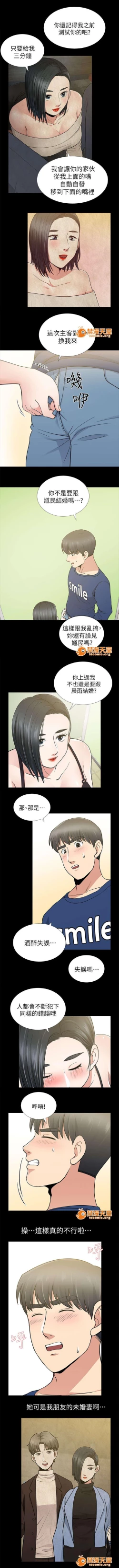 Page 38 of 雙人測試 1-28