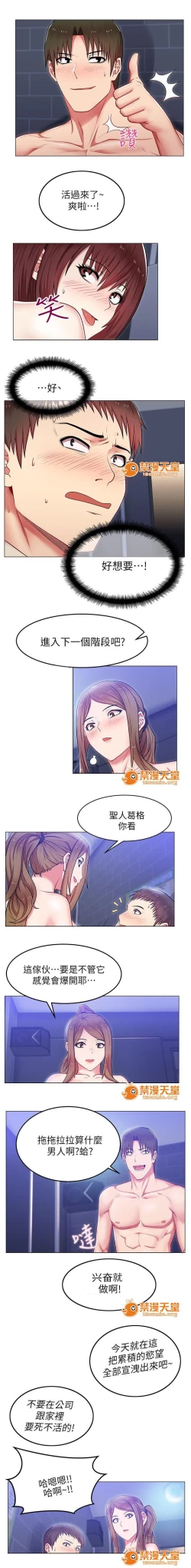 Page 10 of 共事密友 1-27