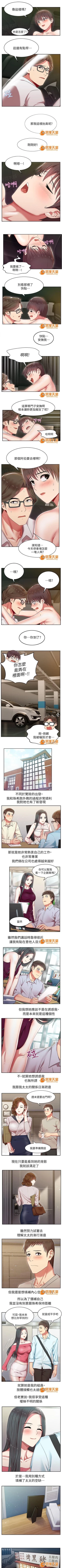 Page 15 of 共事密友 1-27